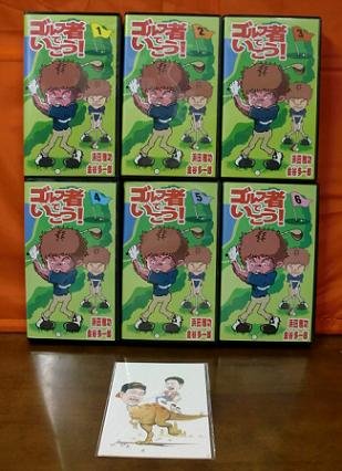ゴルフ者でいこう!1 [VHS]