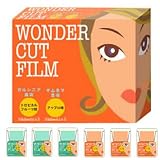 ワンダーカットフィルム