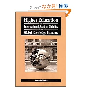 【クリックでお店のこの商品のページへ】Higher Education and International Student Mobility in the Global Knowledge Economy: Kemal Gnrnz: 洋書