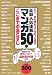 えっ!まだ終わってなかったの!?長期人気連載マンガ50本ここまでのあらすじ