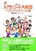 NHKラジオ入門ビジネス英語ベストプラクティス 2 (NHK CDブック)