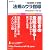 一級建築士受験法規のウラ指導 2009年版