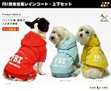 「FBI捜査官風レインコート・上下セット(8・9号)大型犬用レインコート雨着 8号 イエロー」の画像