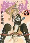 父好き娘は好きだね。このキャラのダメさが、この漫画が超人だらけってことを再認識させてくれる。
