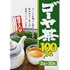 ゴーヤ茶100%種子入り 30包