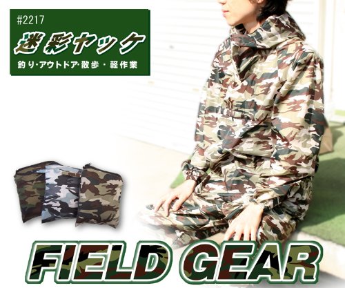 迷彩ヤッケ　グリーン　３Lサイズ　人気の迷彩柄！撥水加工を施してあるヤッケタウン用にもピッタリ！　＃2217