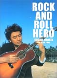 ピアノ弾き語り 桑田佳祐 ROCK AND ROLL HERO (ピアノ弾き語り)/