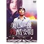 ��������A�c���Ȓ� �I���W�i�����S�� [DVD]
