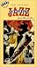 New Orleans Jazz Funerals From Inside [VHS]