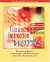 Classroom Instruction that Works: Research-Based Strategies for Increasing Student Achievement (ASCD)