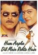Hum Aapke Dil Mein Rehte Hain [UK Import]