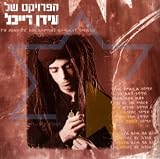 The Idan Raichels Project