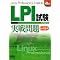 Linux�g���\��Ȃ����ǁB