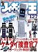 フィギュア王 No.127 (127) (ワールド・ムック 739)