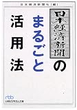 ���ܷкѿ�ʹ�Τޤ뤴�ȳ���ˡ (���Хӥ��ͥ���ʸ��)
