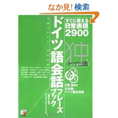 �h�C�c���b�t���[�Y�u�b�N�\�����Ɏg�������\��2900 (�A�X�J�J���`���[)