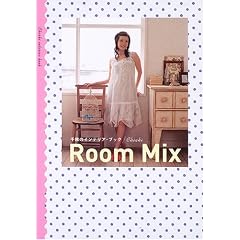 Room Mix