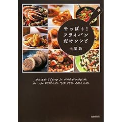 ����ς�! �t���C�p���������V�s