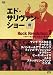 エド・サリヴァンpresents-ロック・レヴォリューション(1)~サマー・オブ・ラヴ、来たるべき70年代 [DVD]