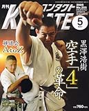 ���� �t���R���^�N�g KARATE (�J���e) 2008�N 05���� [�G��]