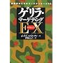 �Q�����E�}�[�P�e�B���OEX(�G�N�Z�����X)�\�N�ƉƂ̂��߂̃S�[���f�����[��50