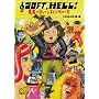 SOFT,HELL!�����̃e�B�[���G�C�W�u���[�X