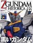 Official File Magazine ZGUNDAM HISTORICA Vol.2