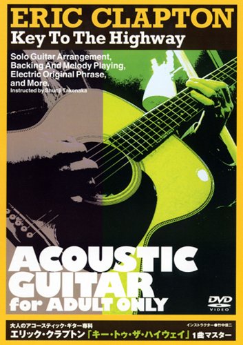 エリック・クラプトン 「キー・トゥ・ザ・ハイウェイ」1曲マスター [DVD]