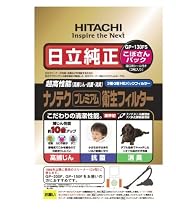 HITACHI ナノテク プレミアム 衛生フィルター(こぼさんパック) (CV-型)紙パック3枚入り GP-130FS