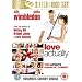 Wimbledon/Love Actually [DVD]