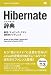 Hibernate��ŵ ���ꡦ�ޥåԥ󥰡�������հ�����ե���� (DESKTOP REFERENCE)