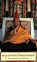 Excellent Path to Enlightenment: Oral Teachings on the Root Text of Jamyang Khyentse Wangpo