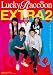 LuckyRaccoonEXTRA2~ラッキーラクーンナイトのすべて~
