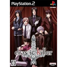 drastic Killer(ドラスティック キラー)(通常版)