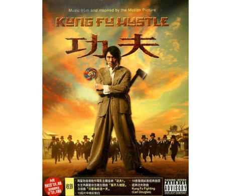 カンフー・ハッスル OST / Kung Fu Hustle Movie Original Soundtrack (香港盤) 香港映画サントラ / Hong Kong Movie Soundtrack