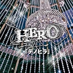 「テノヒラ」 ※初回限定盤B