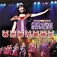 Sakura Taisen Shinsyun Kayou