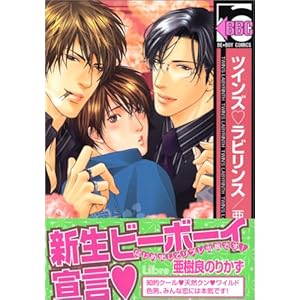 �c�C���Y�E���r�����X (�r�[�{�[�C�R�~�b�N�X)