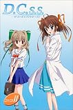 D.C.S.S. ~ダ・カーポ セカンドシーズン~ 2(限定版) [DVD]