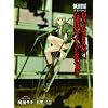 Ghost Talker's Daydream, Volume 4