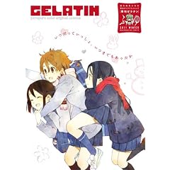 季刊 GELATIN 2011 ふゆ (WANIMAGAZINE COMICS)