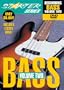 Beginning Bass, Vol. 2