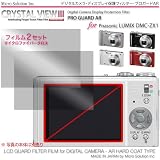 �f�W�J���E�f�B�X�v���C�ی�t�B���^�[�E�v���K�[�h�`�q for Panasonic LUMIX DMC-ZX1 / DCDPF-PGPLZX1