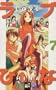 Love Hina 07