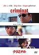 �N���~�i�� [DVD]