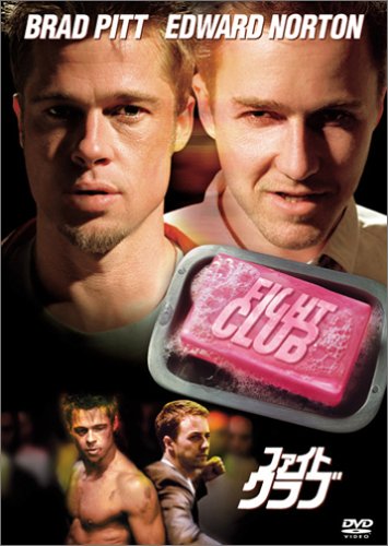 ファイト・クラブ [DVD]画像
