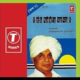 Sant Goroba Kaka (Part 2) [CD on Demand]
