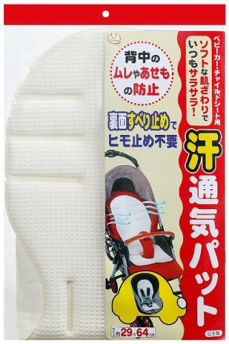 汗通気パット