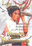 Blizzard from the Netherworld [DVD]