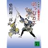 �V���� �������ǂ� (�u�k�Е���)